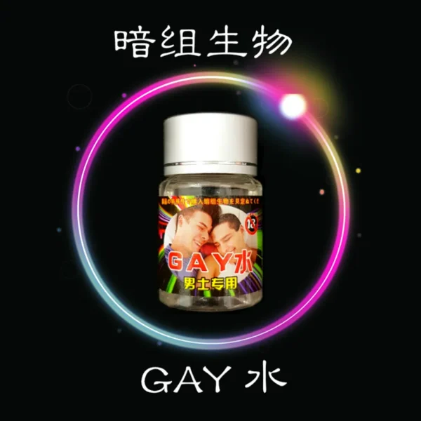 Gay水 （男士专用） - 图片 4