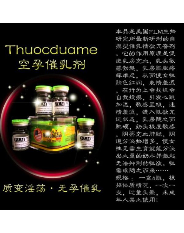 空孕催乳剂 （一盒4瓶）